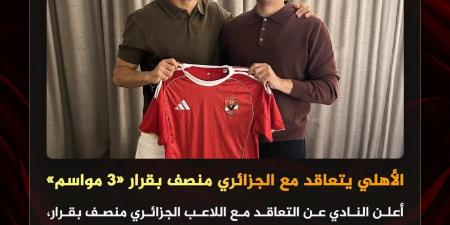 بالبلدي : عاجل
      |
      الأهلي
      يُعلن
      رابع
      صفقاته
      الصيفية
      مقابل
      3
      ملايين
      دولار