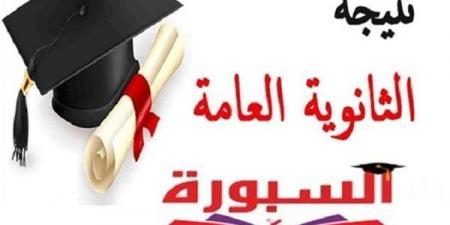 بالبلدي: ظهرت
      الآن
      نتيجة
      الثانوية
      العامة
      2026
      رسميًا..
      رابط
      الاستعلام
      برقم
      الجلوس
      والاسم