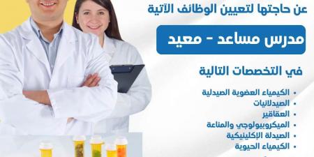 بالبلدي: للتعاقد
      الفوري..
      جامعة
      بدر
      تعلن
      عن
      وظائف
      أعضاء
      هيئة
      التدريس
      والهيئة
      المعاونة
      بعدد
      من
      التخصصات..
      وظيفة
      جامعة