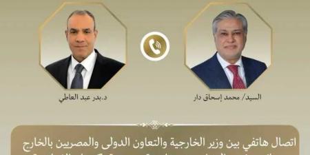 وزير
الخارجية
يتلقى
اتصالا
هاتفيا
من
نائب
رئيس
الوزراء
وزير
خارجية
باكستان
لبحث
التطورات
الإقليمية
