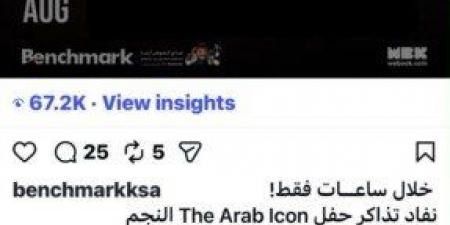 بعد
3
ساعات
فقط..
نفاد
تذاكر
حفل
رامي
صبري
في
جدة