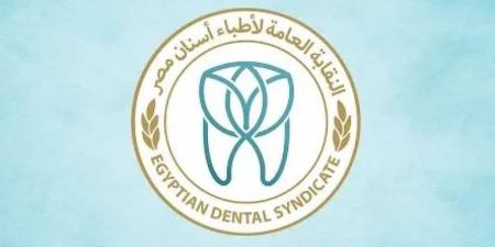نقابة
      الأسنان
      تطالب
      بتخفيض
      أعداد
      المقبولين
      بكليات
      طب
      الأسنان
      وعدم
      فتح
      كليات
      جديدة