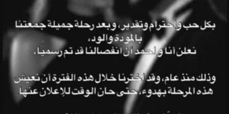 بالبلدي: بعد
      عام
      من
      الكتمان..
      هنادي
      مهنا
      تعلن
      انفصالها
      عن
      أحمد
      خالد
      صالح