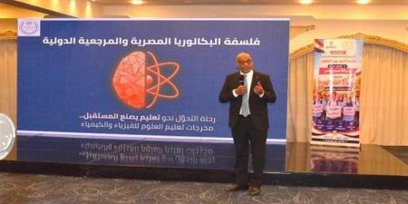 بالبلدي: خطوة
      جديدة
      قبل
      التطبيق
      رسميًا..
      التعليم
      تسابق
      الزمن
      عبر
      أكبر
      برنامج
      لتأهيل
      المعلمين
      استعدادًا
      لنظام
      البكالوريا