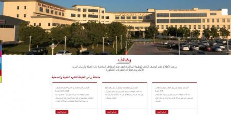 بالبلدي: وظيفة
      جامعة..
      جامعة
      رأس
      الخيمة
      تعلن
      عن
      وظائف
      أعضاء
      هيئة
      التدريس
      بعدد
      من
      كليتها
