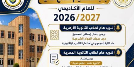 بالبلدي: جامعة
دمنهور
الأهلية
تعلن
بدء
التقديم
الإلكتروني
للعام
الجامعي
2026/2027