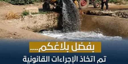 استمراراً
      لنجاح
      منظومة
      حماية
      المجاري
      المائية
      وزارة
      الري
      تحبط
      محاولة
      لالقاء
      صرف
      صحي
      بالنيل
