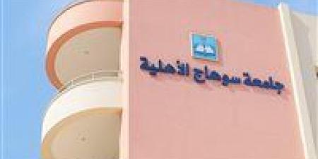 بالبلدي: تنسيق
الجامعات
2026..
تفاصيل
التقديم
على
جامعة
سوهاج
الأهلية