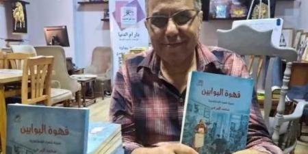 محمد
البرعي
يوثّق
التاريخ
السري
لمثقفي
التسعينات
السكندريين
في
quot;قهوة
البوابينquot;
