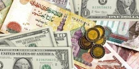 بالبلدي : أسعار
      العملات
      مقابل
      الجنيه
      المصري
      اليوم..
      تحديث
      جديد
      للدولار
      واليورو
      والدينار
      الكويتي
      في
      البنك
      المركزي