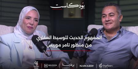 بالبلدي : موريس:
      لا
      توجد
      فقاعة
      عقارية
      في
      مصر..
      والسوق
      لديه
      فرص
      نمو
      تصل
      إلى
      100%
      والمنافسة
      بين
      شركات
      الوساطة
      ظاهرة
      صحية