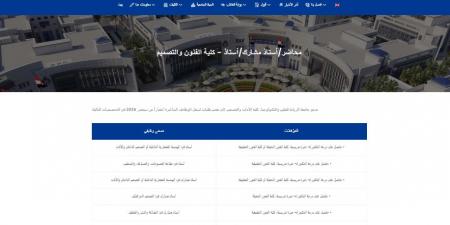 بالبلدي: وظيفة
      جامعة..
      جامعة
      الريادة
      تعلن
      وظائف
      أعضاء
      هيئة
      تدريس..
      قدم
      الآن