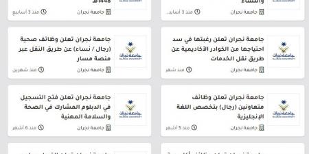 بالبلدي: للتعاقد
      الفوري..
      جامعة
      نجران
      تعلن
      وظائف
      جديدة
      لحملة
      الماجستير
      والدكتوراه..
      وظيفة
      جامعة