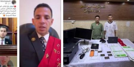 بالبلدي: الداخلية
      تكشف
      قصة
      استغلال
      «القاضي
      المزيف»
      حيلة
      النصب
      على
      المواطنين
      بالشقق
      الحكومية