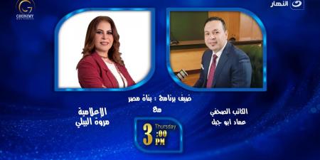 بالبلدي : في
      حلقة
      خاصة
      على
      “النهار”..
      “عماد
      أبو
      جبل”
      يحلل
      أبعاد
      توجيهات
      الرئيس
      السيسي
      لضبط
      السوق
      العقاري
      وصفقة
      “علم
      الروم”