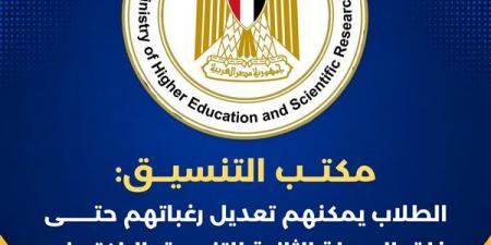 بالبلدي: مكتب
      التنسيق:
      تعديل
      الرغبات
      متاح
      لطلاب
      المرحلة
      الثانية
      حتى
      غلق
      الموقع