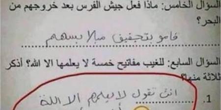 بالبلدي: طرائف
      الامتحانات
      تفتح
      بابًا
      لمراجعة
      المناهج
      والأسئلة
      التعليمية