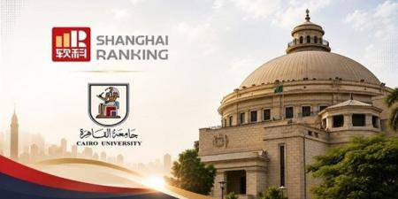 بالبلدي: تصنيف
      شنغهاي
      2026
      ARWU
      يكشف
      تفوق
      جامعة
      القاهرة
      ويضعها
      ضمن
      نخبة
      الـ500
      عالميًا..
      الأولى
      مصريًا
      والثالثة
      أفريقيًا