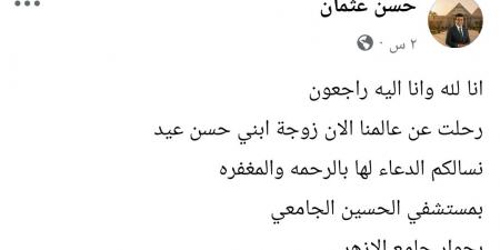بالبلدي: وفاة
      زوجة
      الفنان
      حسن
      عيد
      بعد
      مرورها
      بأزمة
      صحية