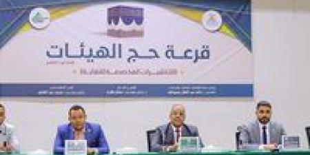 بالبلدي: نقابة
      المهندسين
      تجري
      قرعة
      علنية
      على
      تأشيرات
      حج
      الهيئات
      لعام
      1448هـ
      -
      2027م