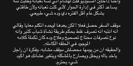 بالبلدي: بعد
      جدل
      تصريحاتها
      هي
      وزوجها
      مع
      أنس
      بوخش..
      ليلى
      زاهر:
      "أجزاء
      من
      الحلقة
      اتقطعت"