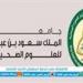 بالبلدي: وظائف
      جامعة
      الملك
      سعود
      "مساعد
      مكتب"..
      الشروط
      ورابط
      التقديم