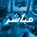 اعلان شركة المصافي العربية السعودية ساركو عن استقالة عضو مجلس إدارة بالبلدي | BeLBaLaDy