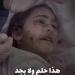 بالبلدي: هذا حلم ولا جد يا عمو.. "مرح" طفلة فلسطينية لا تصدق ما حدث من قصف