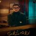 بالبلدي: مسلسلات رمضان 2024.. Watch it تكشف شخصية يوسف عمر في «لحظة غضب»