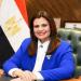 بالبلدي : وزيرة الهجرة ترد على استفسارات المصريين بالخارج وتؤكد: 28 أبريل الجاري نهاية ”مبادرة السيارات”