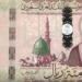 بالبلدي : سعر الريال السعودي أمام الجنيه اليوم السبت في مصر