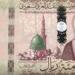 بالبلدي : تراجع في سعر الريال السعودي بالبنوك رغم الإقبال الشديد على موسم العمرة