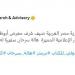 بالبلدي : هالة سرحان سفيرة وضيف شرف معرض أبو ظبي الدولي للكتاب 2024