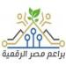 بالبلدي: اغتنم الفرصة .. رابط التسجيل في مبادرة براعم مصر الرقمية