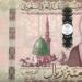 بالبلدي : سعر الريال السعودي اليوم الثلاثاء 7 مايو 2024 في البنوك