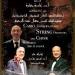 غدا الجامعة الأمريكية وأكاديمية الفنون يحتفلون بمئوية رائد الموسيقي جمال عبد الرحيم
