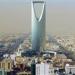 بالبلدي: السعودية تنظم منتدى الوطنية للإسكان لسلاسل الإمداد العقاري.. الموعد والتفاصيل