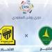 بالبلدي : موعد مباراة الاتحاد والخليج في الدوري السعودي والقنوات الناقلة بث مباشر