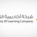 "أكاديمية التعلم" توقع مذكرة تفاهم لشراء مجمع تعليمي في مدينة الخبر بالبلدي | BeLBaLaDy