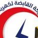 بالبلدي : تعيين طارق عبد الشافي رئيسا للشركة القابضة لكهرباء جنوب القاهرة