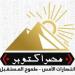 بالبلدي : رئيسة حزب مصر أكتوبر توقف عددا من قيادات الحزب عن مباشرة أعمالهم