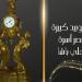بالبلدي : متحف المركبات الملكية يعرض ساعة كيوبيد كبيرة من عصر محمد علي باشا
