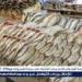 بالبلدي: أسعار السمك اليوم الجمعة 5-7-2024 في محافظة قنا