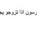 بالبلدي: من هو أحمد بيبر شبيه عمرو دياب في مسلسل "أم أربعة وأربعين"