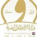 بالبلدي: إعلان
      أسماء
      ومواعيد
      الاختبار
      الشفهي
      للمتقدمين
      لدورة
      إعداد
      الخطباء
      والواعظات
      (المجموعة
      الثانية)