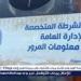 بالبلدي: سحب
      897
      رخصة
      لعدم
      تركيب
      الملصق
      الإلكترونى
      خلال
      24
      ساعة