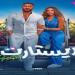 بالبلدي: «78
      مليونا»..
      إيرادات
      فيلم
      ريستارت
      بدور
      العرض
      السينمائي