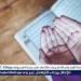 بالبلدي: أذكار
      الجمعة..
      أمانٌ
      من
      كل
      شر
      وفتحٌ
      لكل
      خير