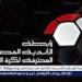بالبلدي: رابطة
      الأندية
      تقرر
      توقف
      الدوري
      المصري
      في
      ديسمبر
      استعدادًا
      لأمم
      إفريقيا