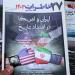 بالبلدي: حصريا لـCNN.. مصادر تكشف عن جهود إدارة ترامب "السرية" لإعادة إيران إلى المفاوضات النووية: "حوافز بالمليارات"